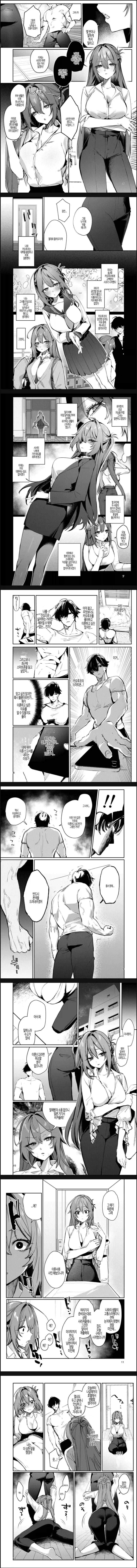 남편이랑 이혼하고 싶은 빡대가리녀.manga_1.webp