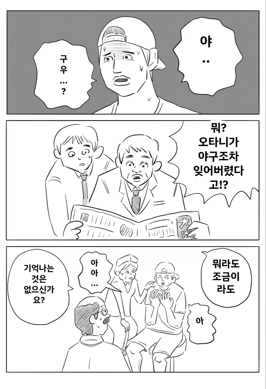 만화 885 페이지 | ToonTap 이미지 13