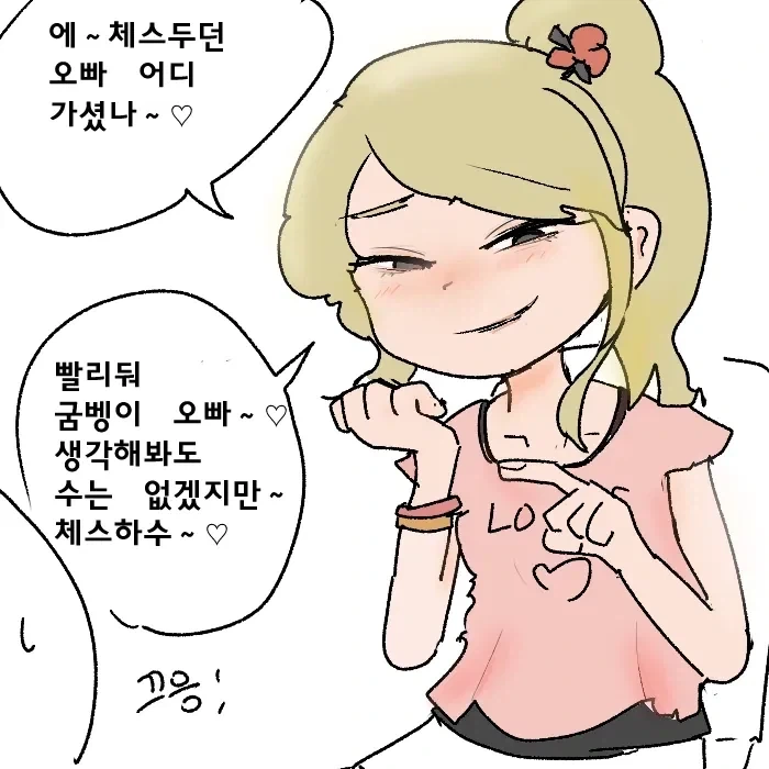 만화 781 페이지 | ToonTap 이미지 5