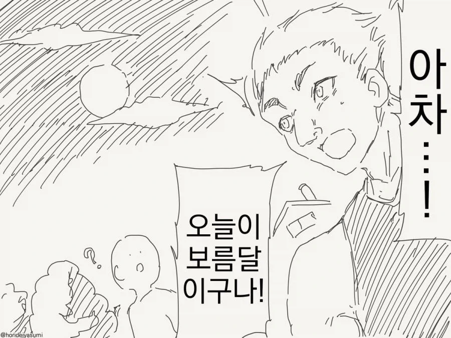 만화 816 페이지 | ToonTap 이미지 4