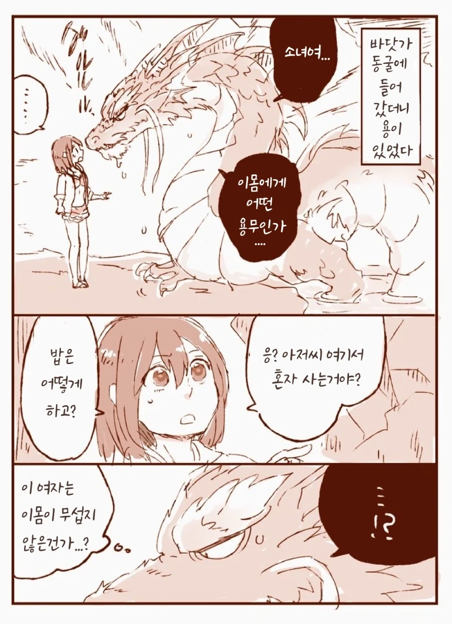 만화 826 페이지 | ToonTap 이미지 7