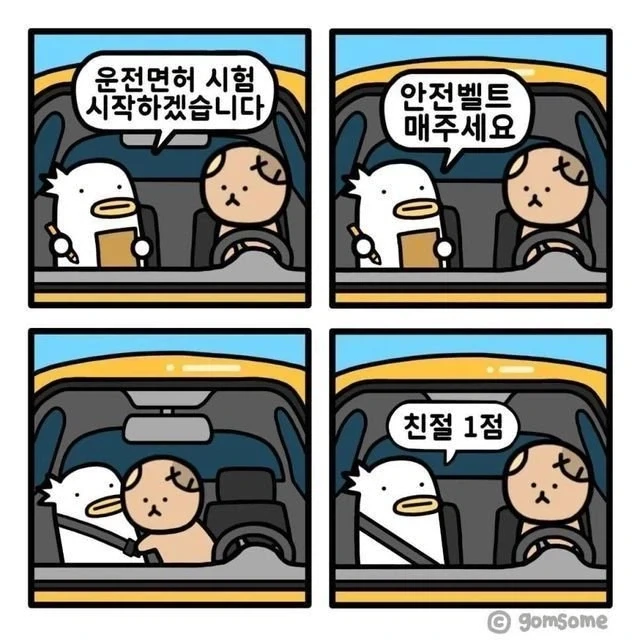 만화 929 페이지 | ToonTap 이미지 14