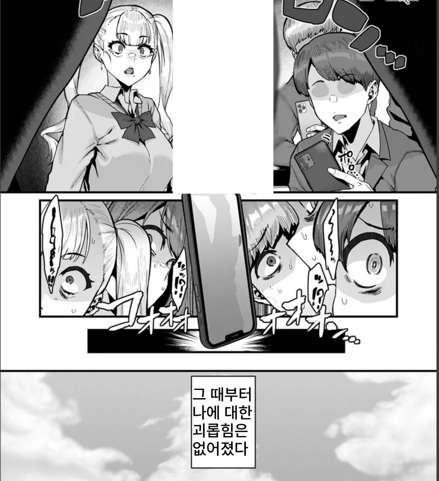 왕따가 순식간에 해결되는 만화_2.webp