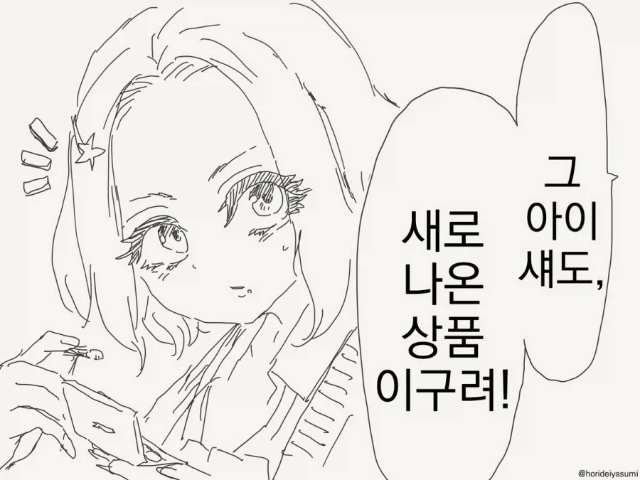 만화 784 페이지 | ToonTap 이미지 14