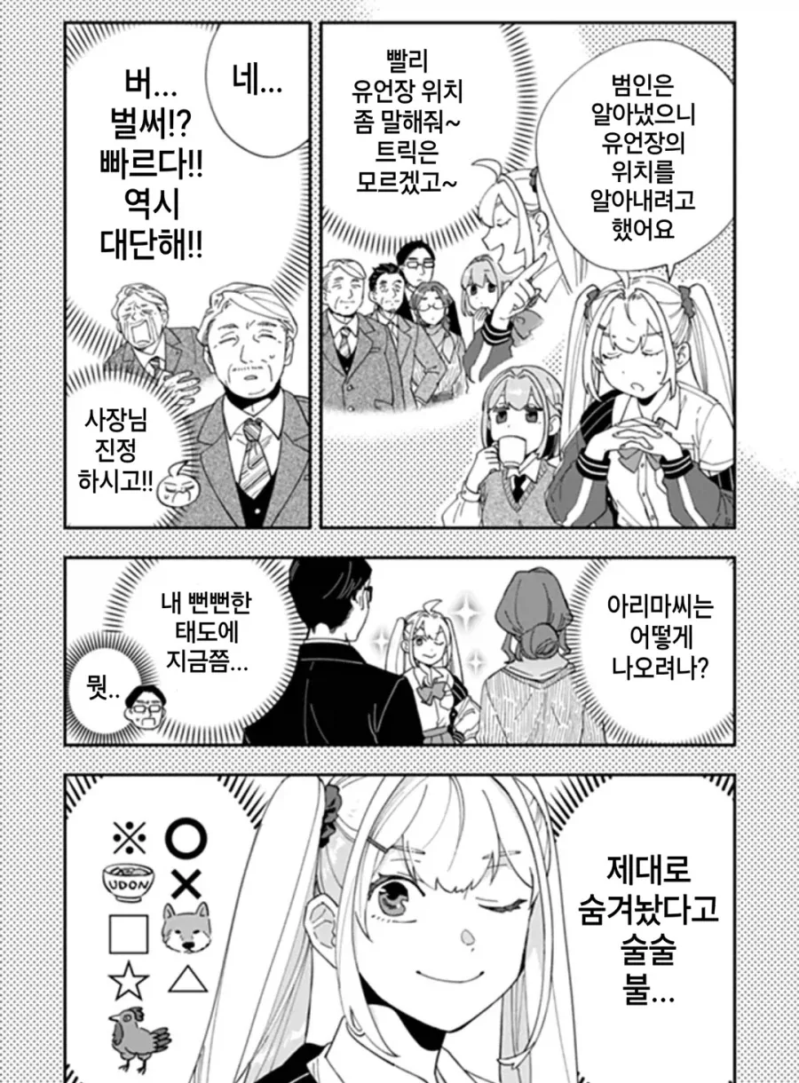 만화 886 페이지 | ToonTap 이미지 15