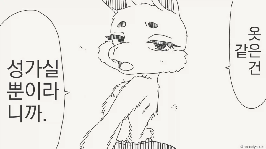 만화 965 페이지 | ToonTap 이미지 7