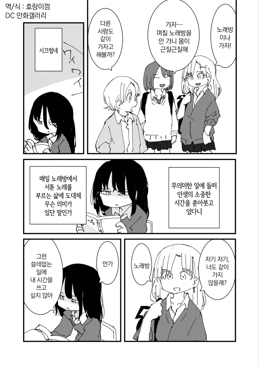 만화 885 페이지 | ToonTap 이미지 9