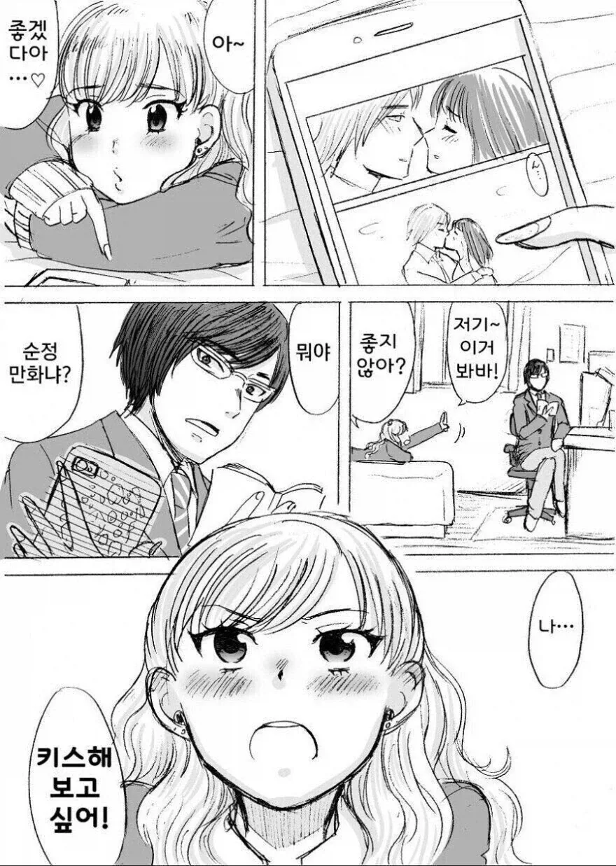 만화 946 페이지 | ToonTap 이미지 5