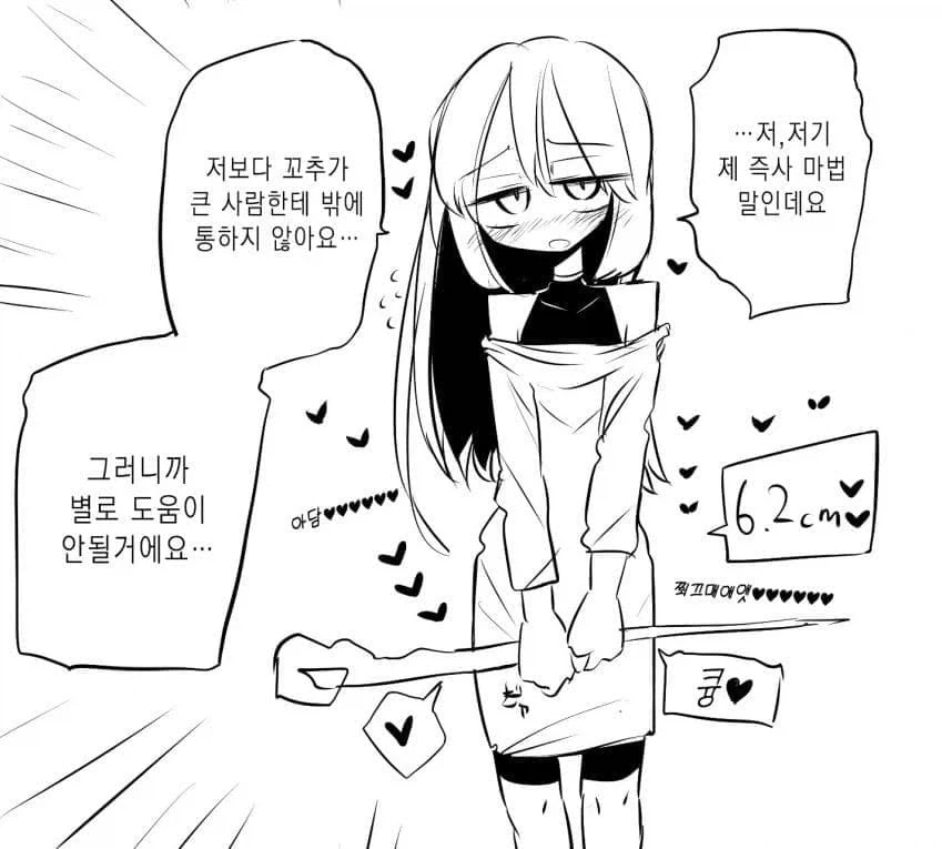만화 916 페이지 | ToonTap 이미지 3