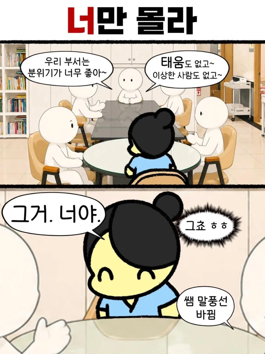 만화 861 페이지 | ToonTap 이미지 15
