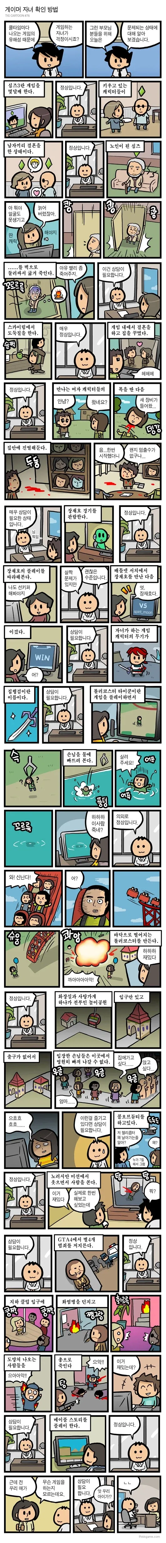 만화 956 페이지 | ToonTap 이미지 2