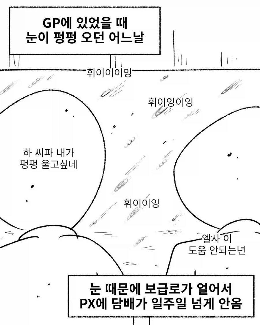 만화 873 페이지 | ToonTap 이미지 8