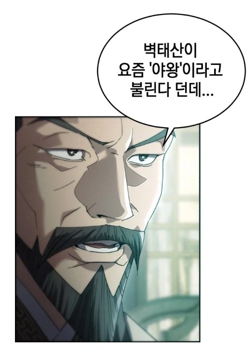 만화 816 페이지 | ToonTap 이미지 8