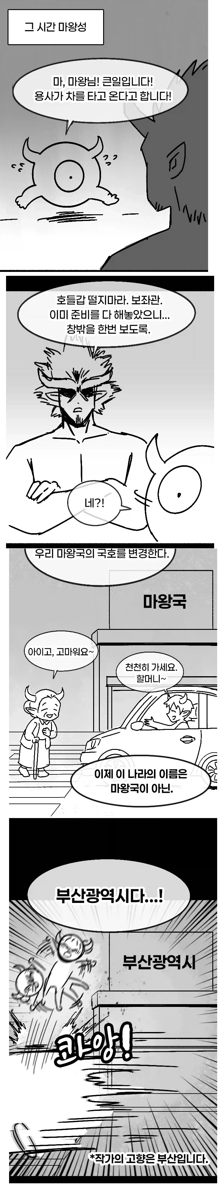 만화 890 페이지 | ToonTap 이미지 14