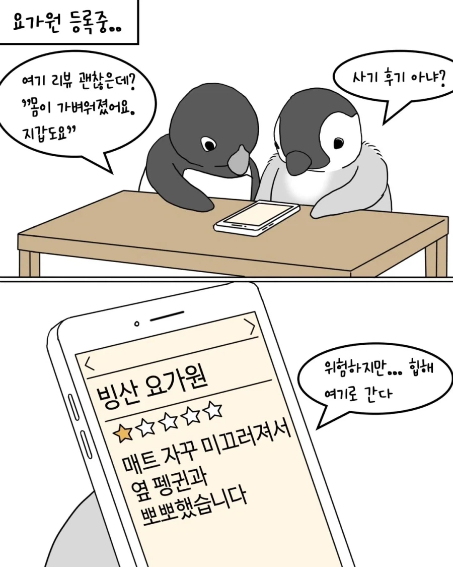 만화 845 페이지 | ToonTap 이미지 4