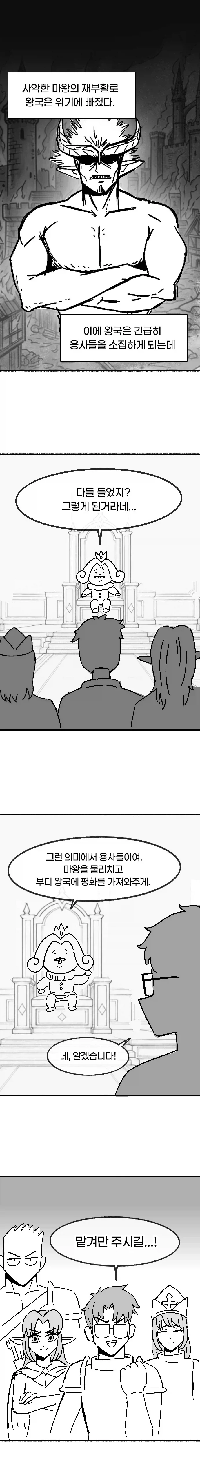 만화 928 페이지 | ToonTap 이미지 12