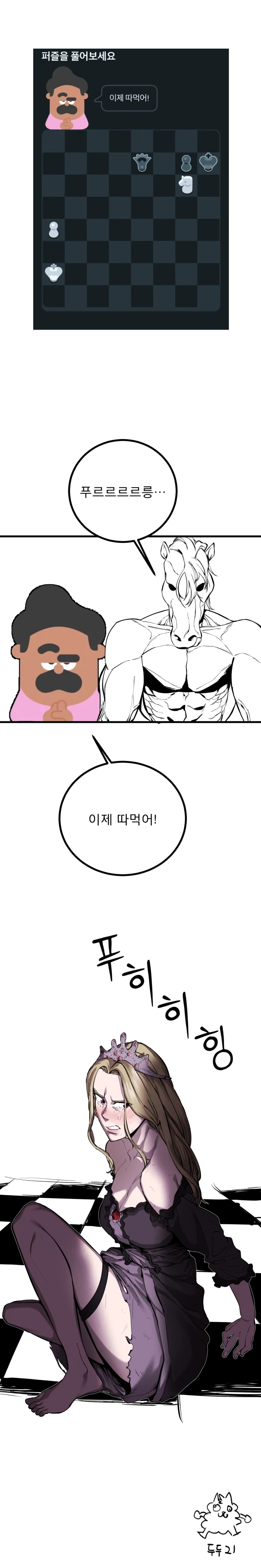 만화 955 페이지 | ToonTap 대표 이미지
