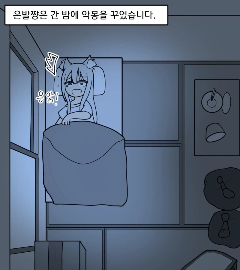 만화 850 페이지 | ToonTap 이미지 4