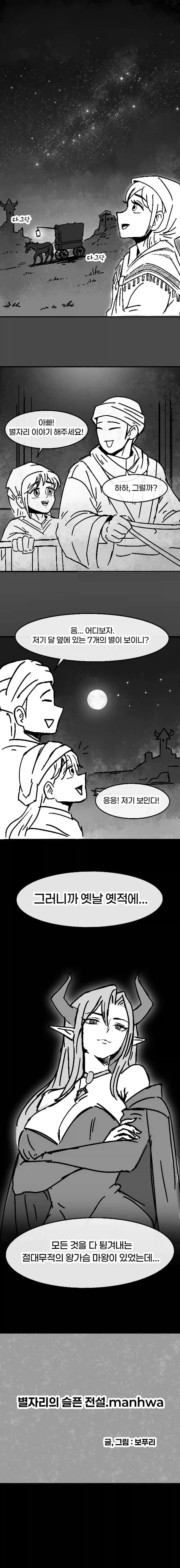 만화 818 페이지 | ToonTap 이미지 14