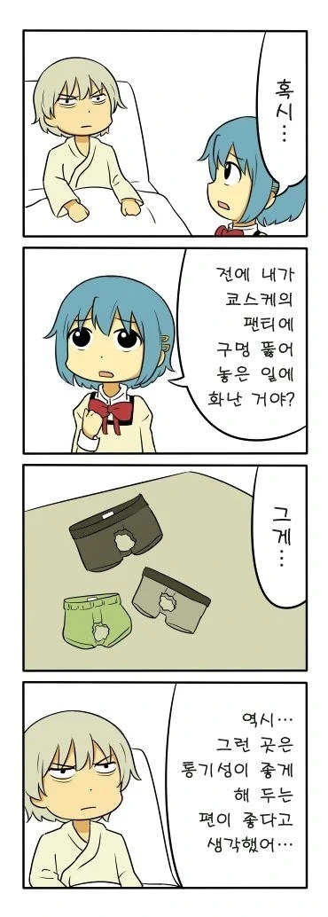 마음의 문을 닫고 말을 하지 않는 소년.manga_2.webp