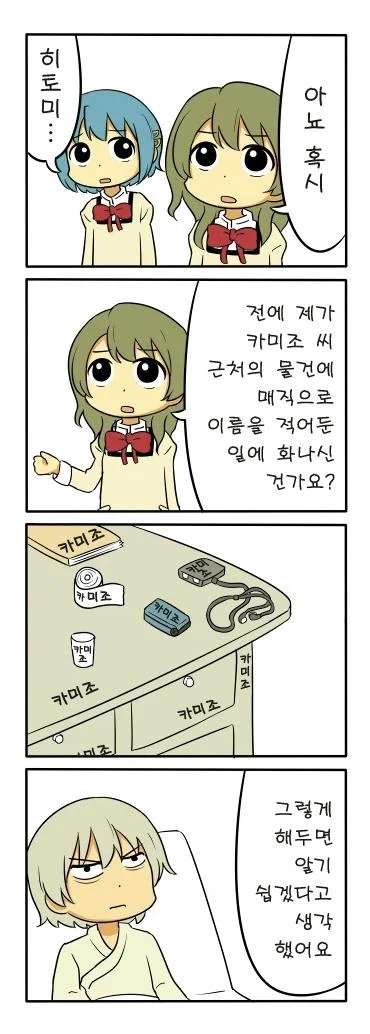 마음의 문을 닫고 말을 하지 않는 소년.manga_3.webp