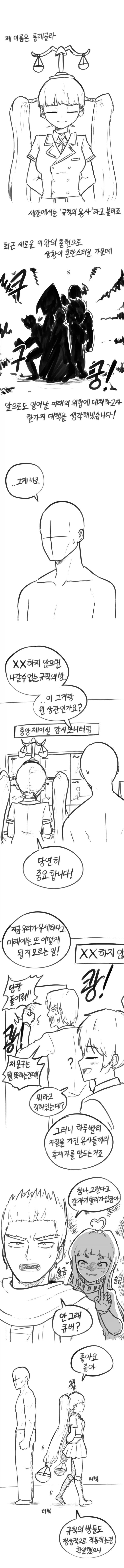 만화 809 페이지 | ToonTap 이미지 5