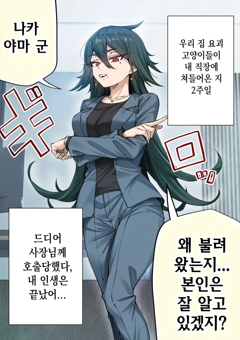만화 786 페이지 | ToonTap 이미지 6