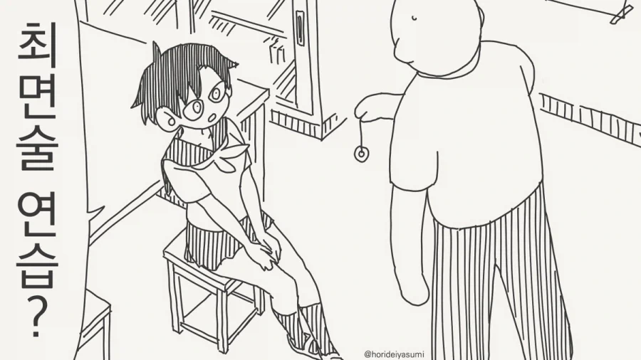 만화 938 페이지 | ToonTap 이미지 9