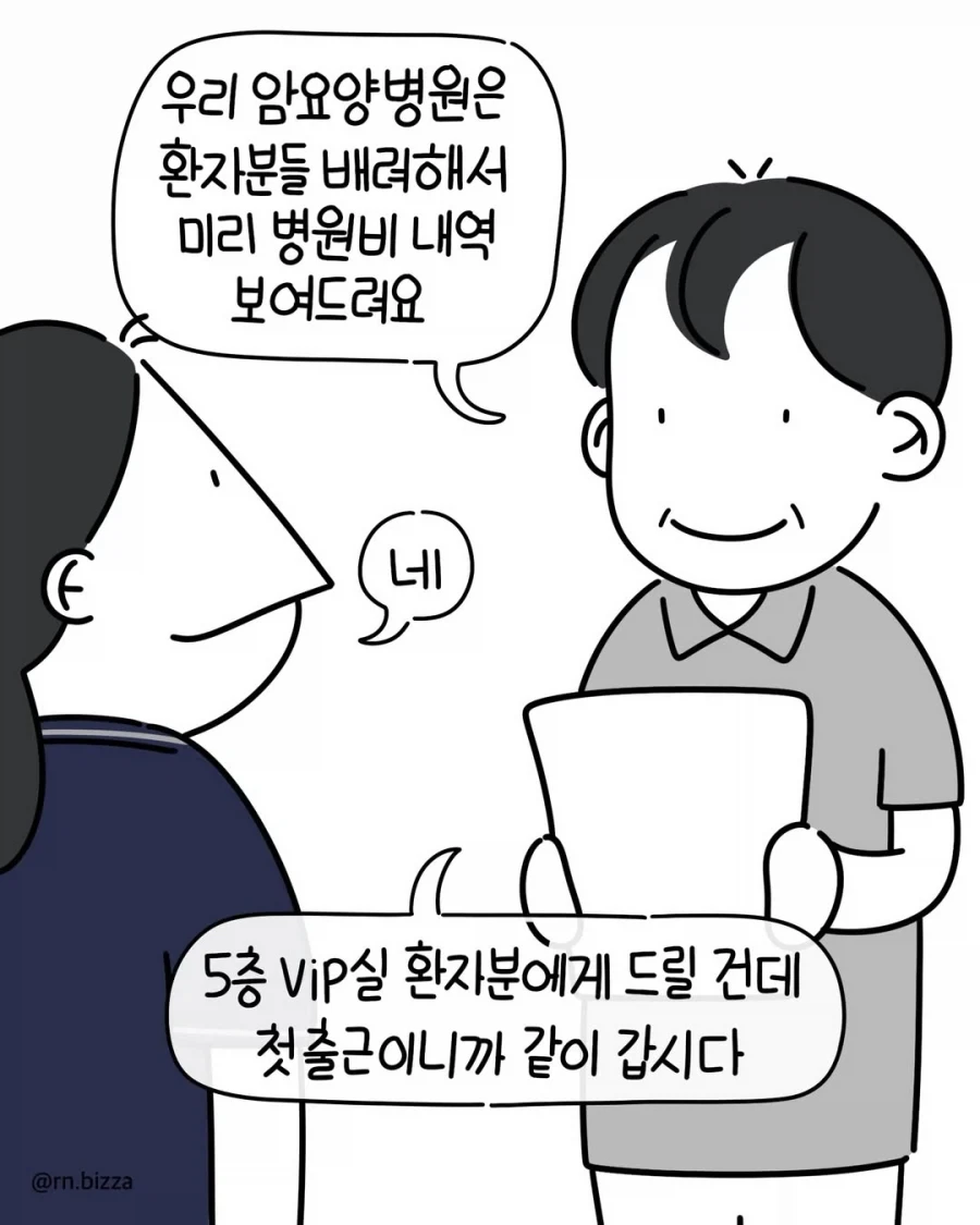 만화 956 페이지 | ToonTap 이미지 4