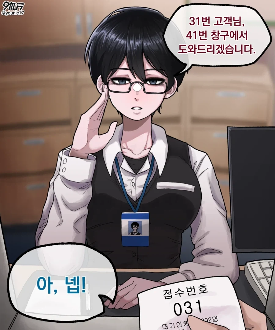 만화 959 페이지 | ToonTap 이미지 4