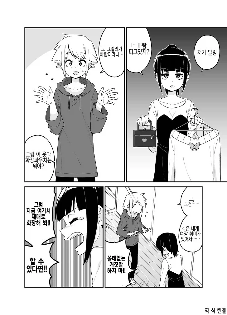 만화 871 페이지 | ToonTap 이미지 13