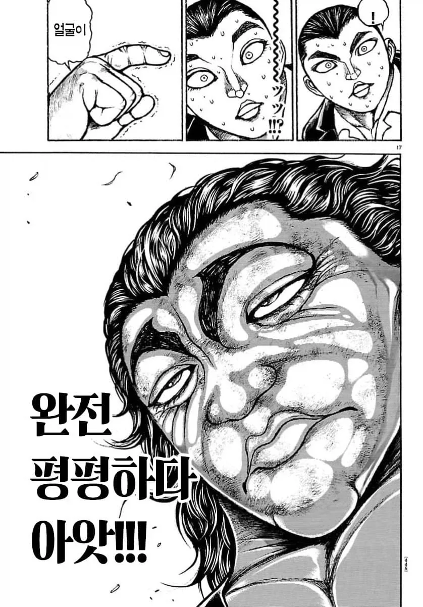 바키 진짜 개웃기네 ㅋㅋㅋㅋㅋㅋㅋㅋ_3.webp