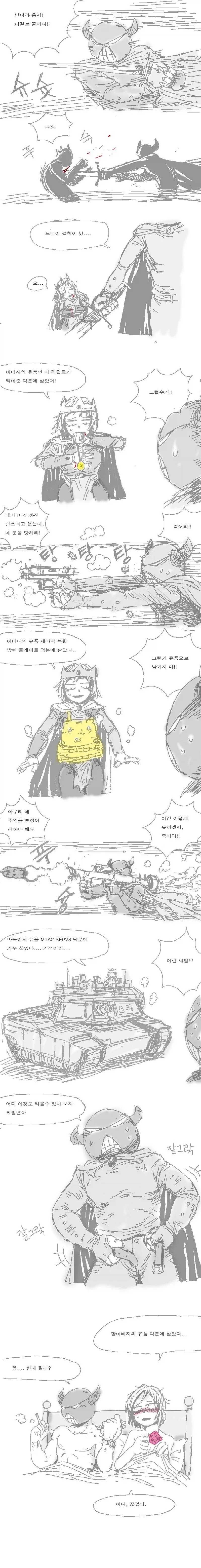용사를 찌르는 마왕.manhwa_1.webp