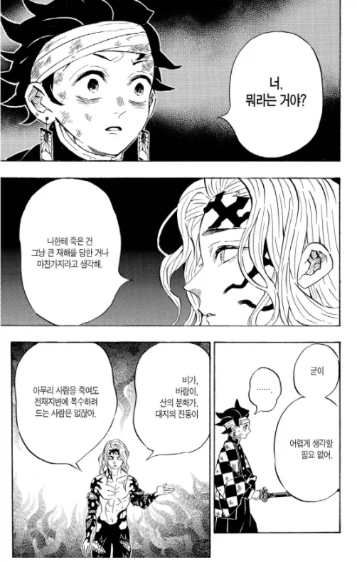 만화 839 페이지 | ToonTap 이미지 2