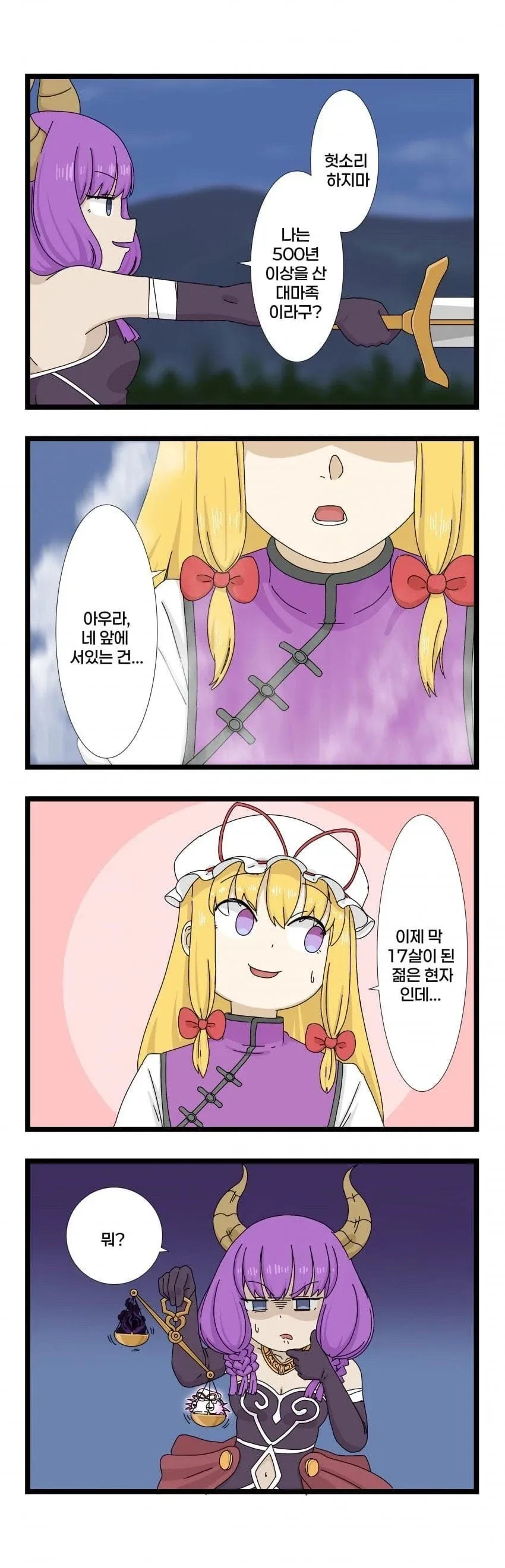 만화 919 페이지 | ToonTap 이미지 13
