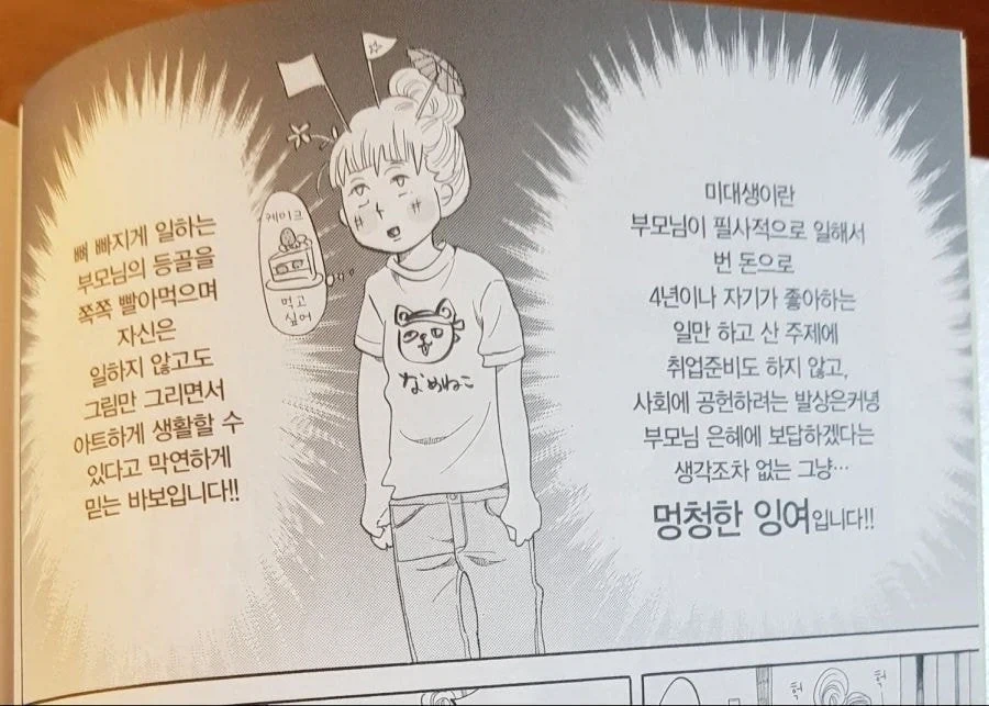 만화 959 페이지 | ToonTap 이미지 12