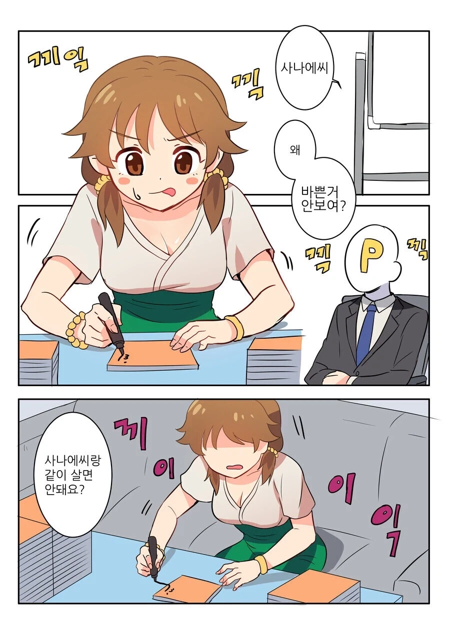 만화 951 페이지 | ToonTap 이미지 10