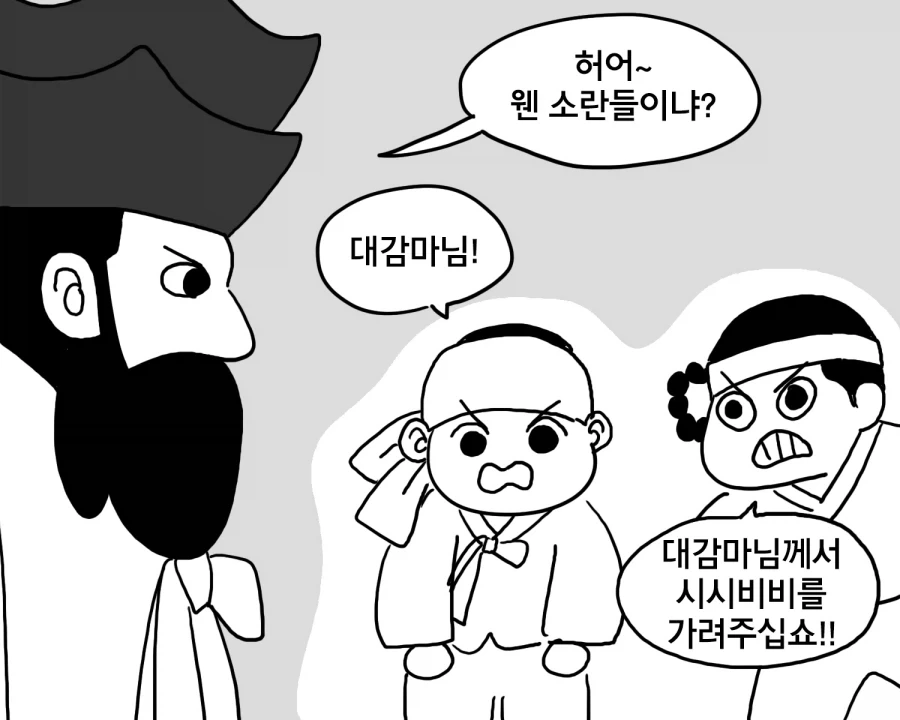만화 791 페이지 | ToonTap 이미지 9