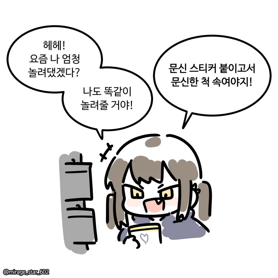 만화 810 페이지 | ToonTap 대표 이미지
