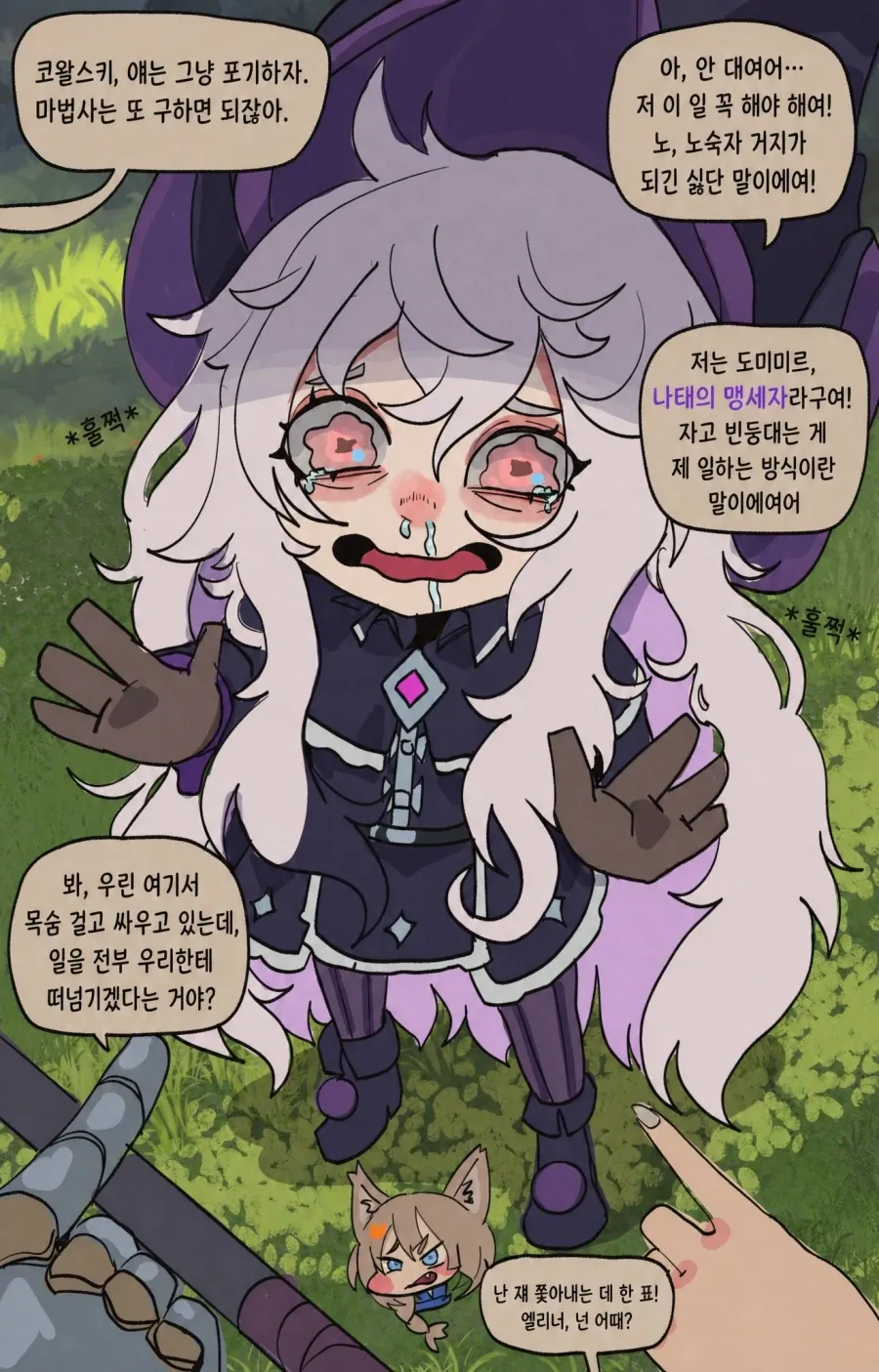 비비 이모.manga_3.webp