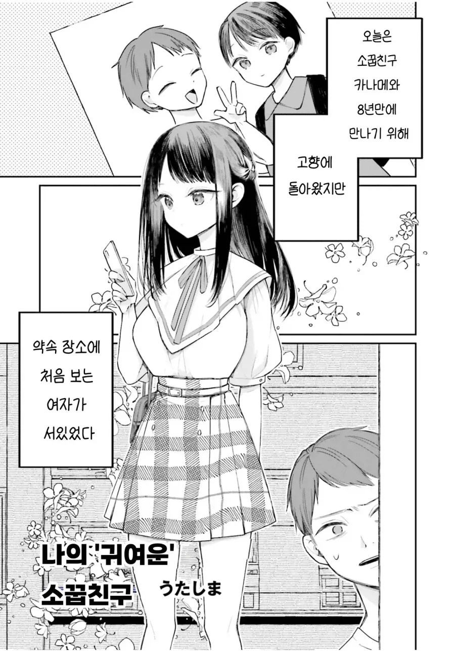 만화 931 페이지 | ToonTap 이미지 3