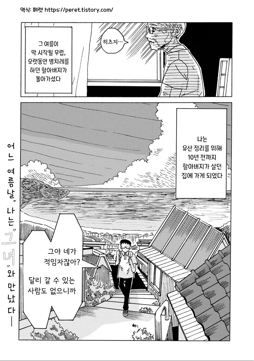 만화 816 페이지 | ToonTap 이미지 15