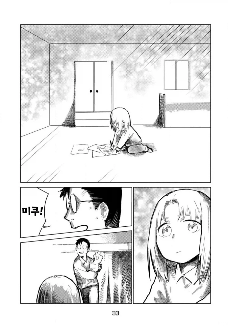 이세계로 간 아빠.manhwa_33.webp
