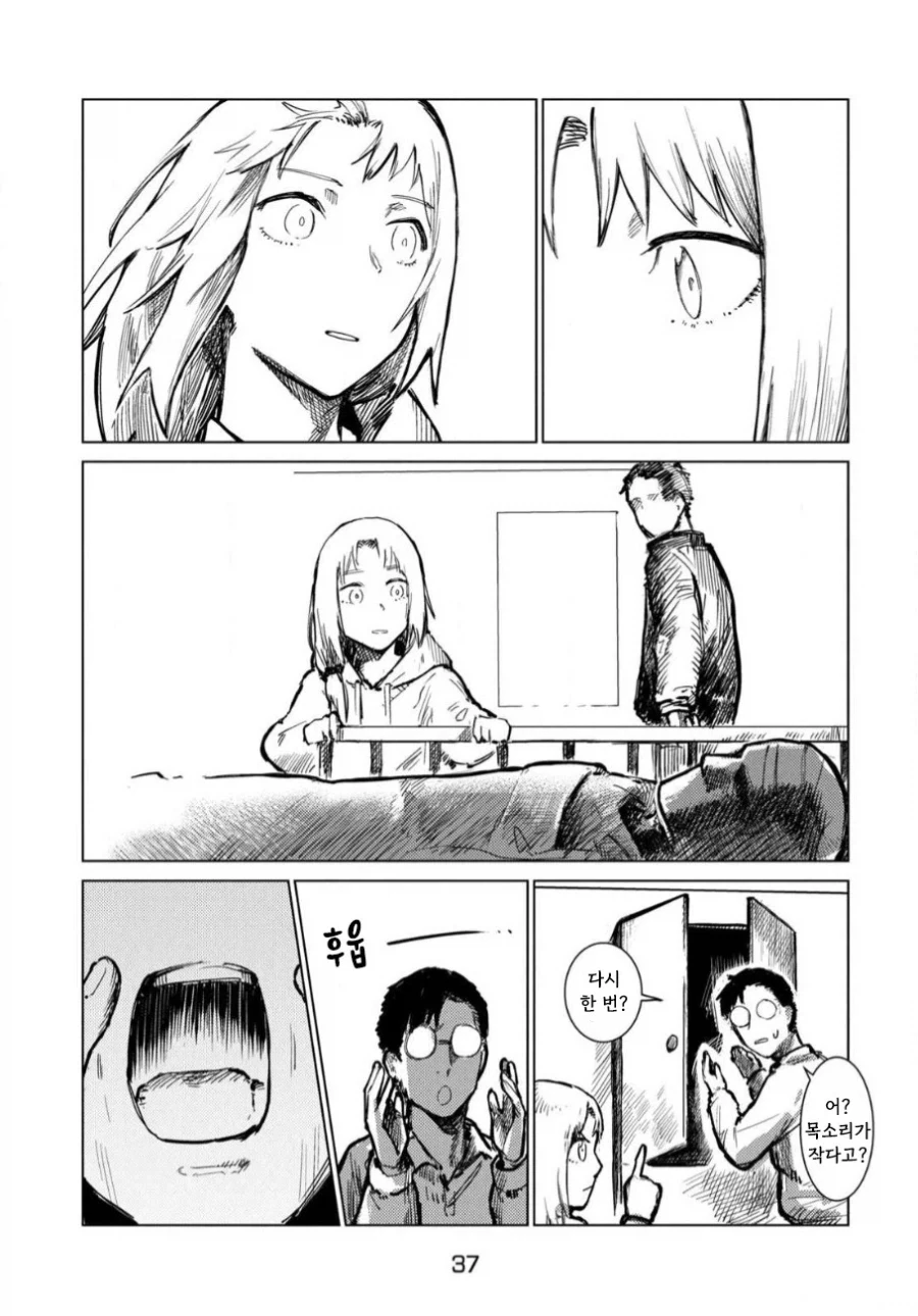 이세계로 간 아빠.manhwa_37.webp