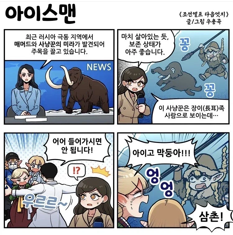 만화 854 페이지 | ToonTap 이미지 11