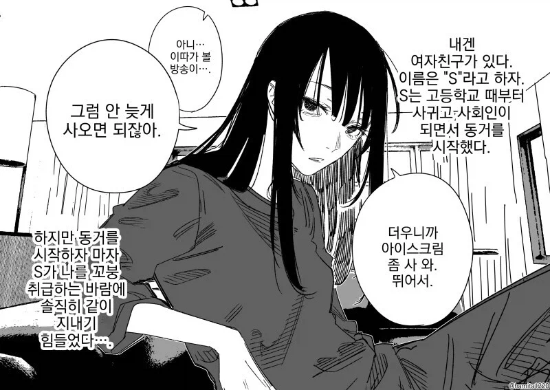 만화 951 페이지 | ToonTap 이미지 13