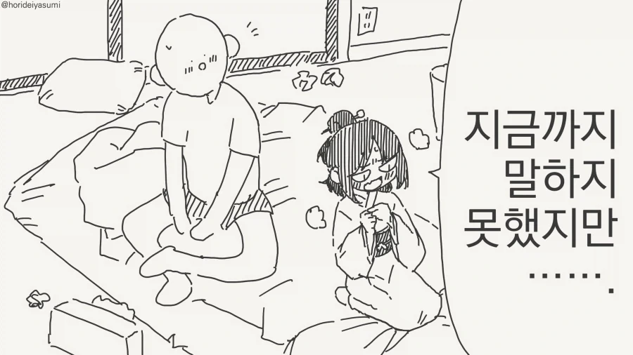 만화 944 페이지 | ToonTap 이미지 15