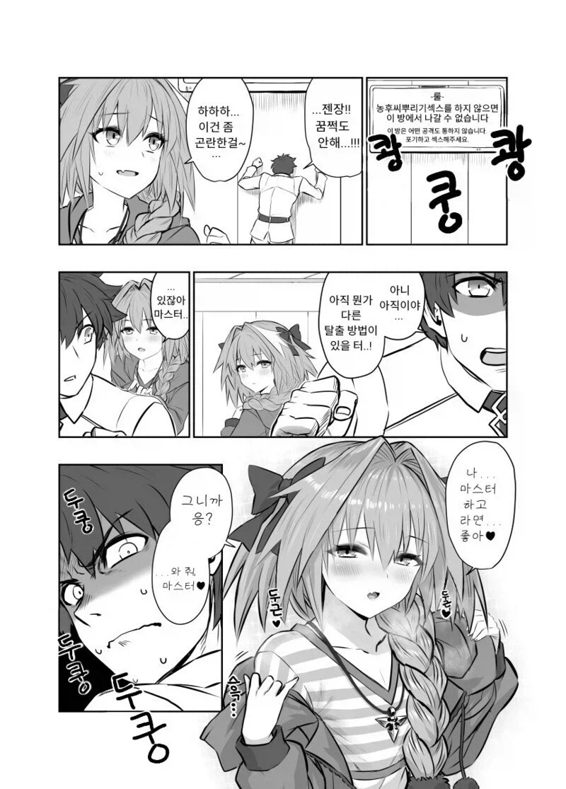 만화 941 페이지 | ToonTap 이미지 12