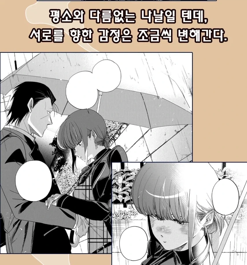 만화 890 페이지 | ToonTap 이미지 3