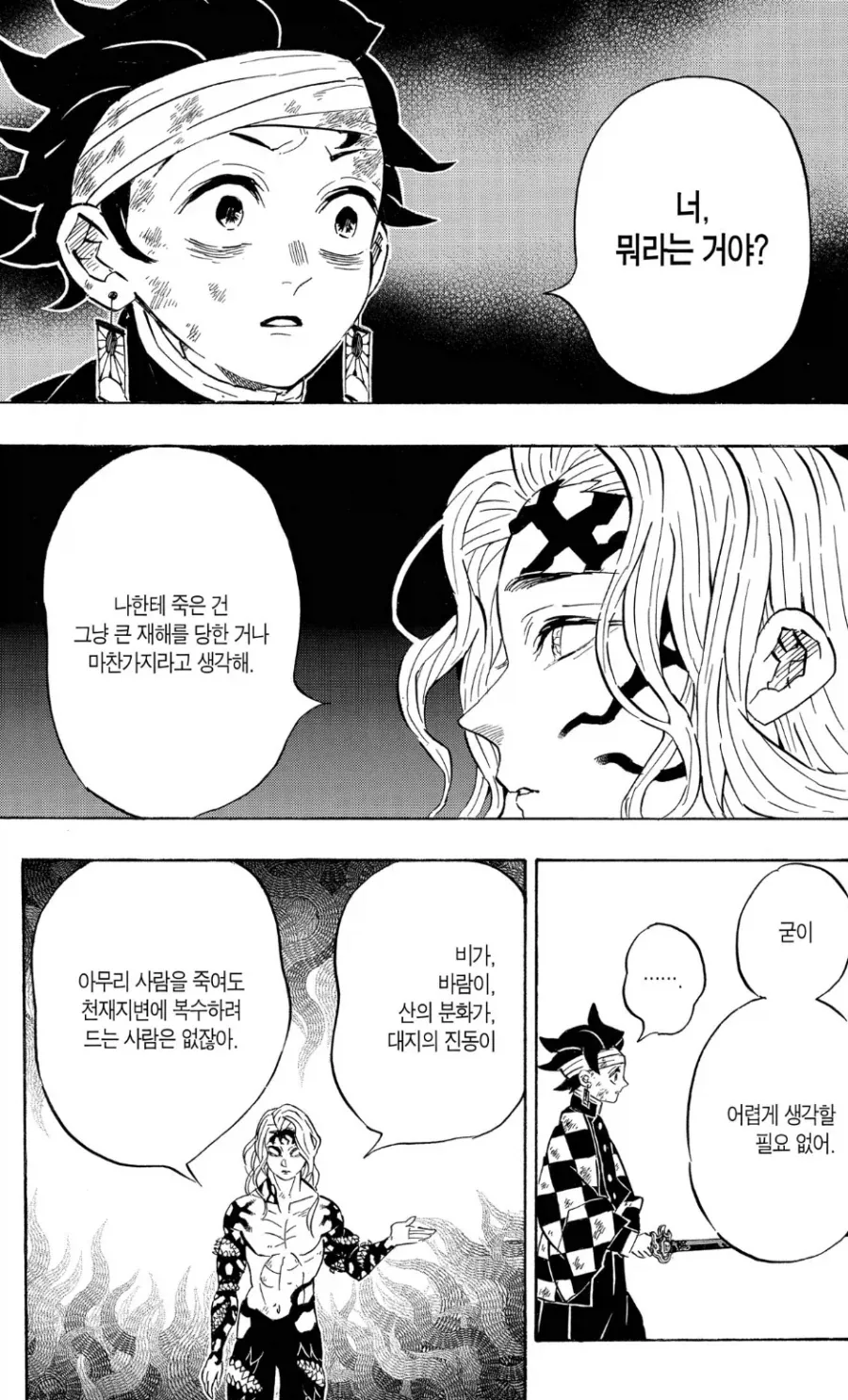 귀멸의칼날) 무잔이 ㄹㅇ 대단한 악역인 게_1.webp